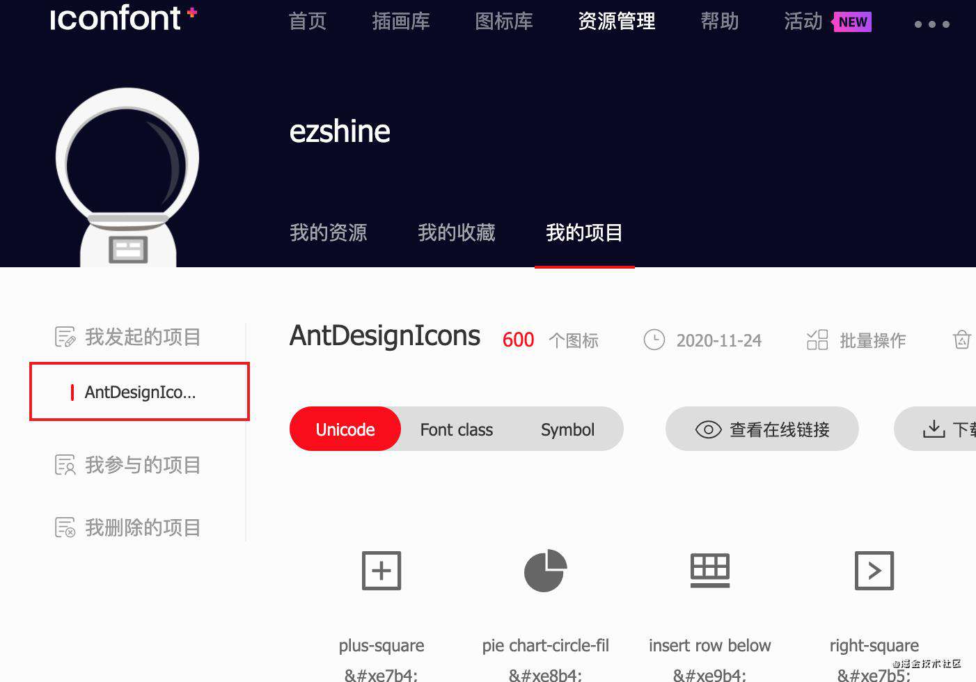 在 Flutter 中使用iconfont...附一键生成Dart类的技巧